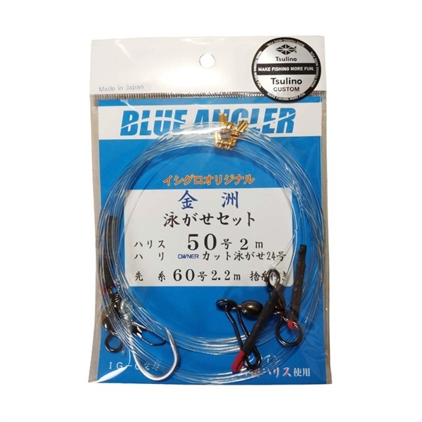 金洲泳がせ完全セット(2.4m)